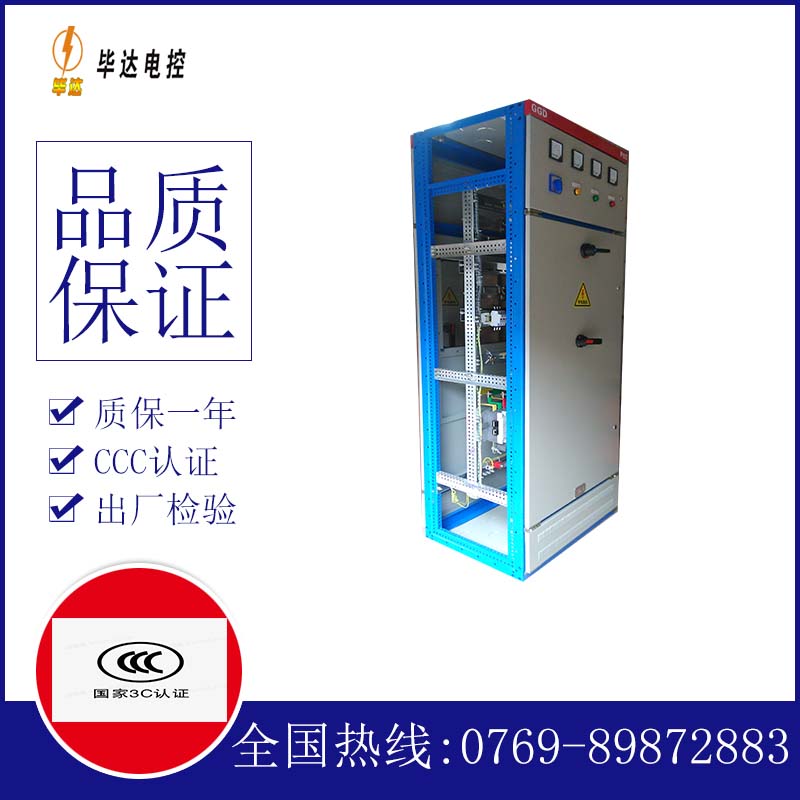 洪泽GGD固定式开关柜