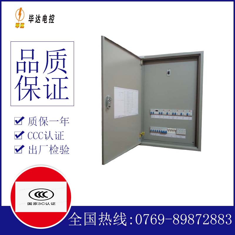 洪泽照明配电箱