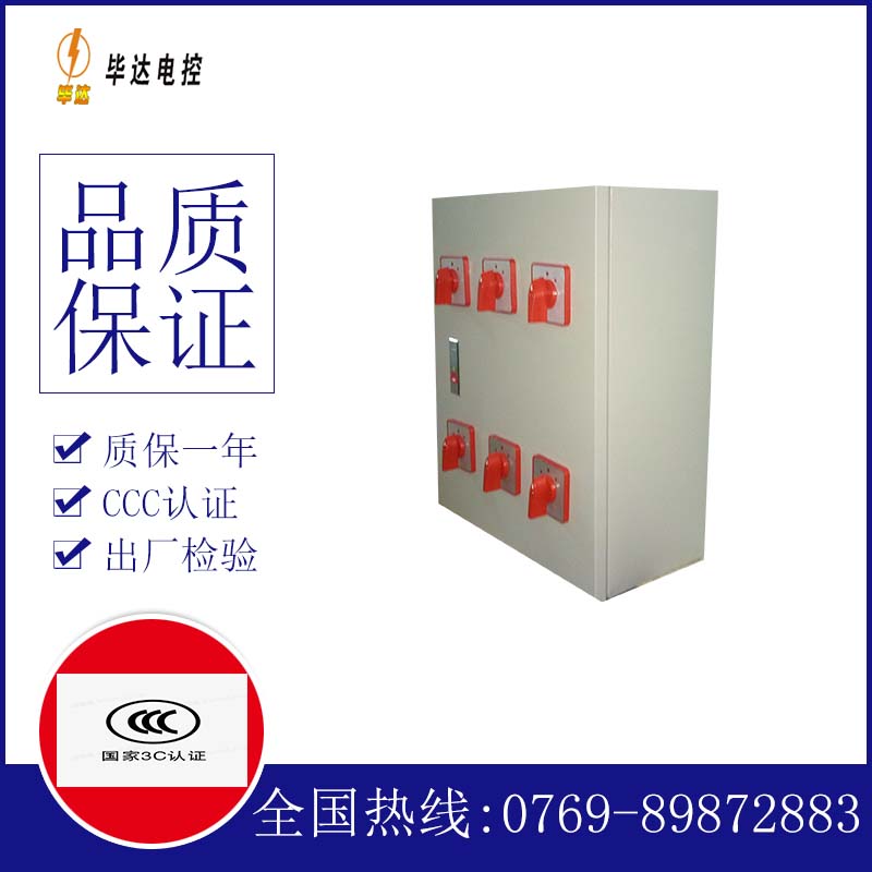 洪泽风机控制箱