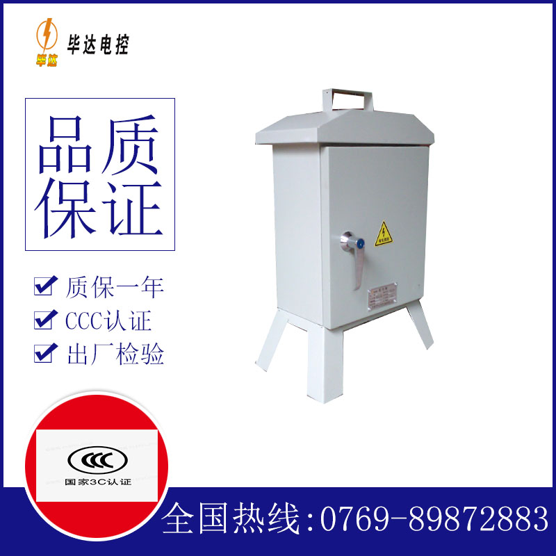 洪泽临时配电箱